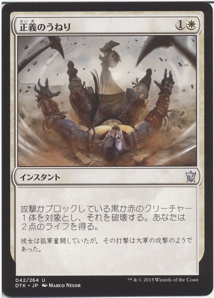 Amazon.co.jp: マジック：ザ・ギャザリング(MTG) 正義のうねり/Surge