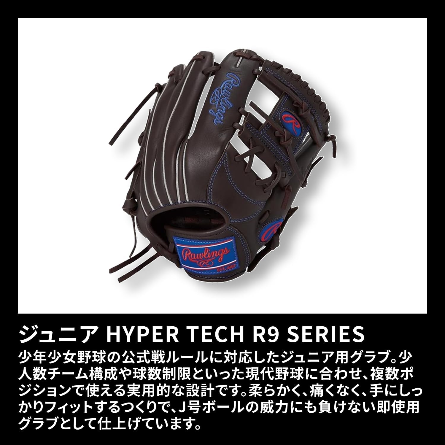 ローリングス(Rawlings) 野球用 グラブ グローブ ジュニア JR. 子供 Hyper TECH R9 Series GJ5FR9N6L オールラウンド用 サイズ L