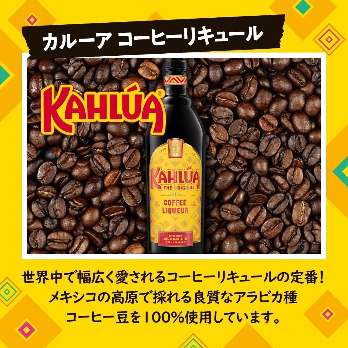 カルーア コーヒーリキュール 20度 1000ml 1L×2本 【ジャパーニーズウイ】