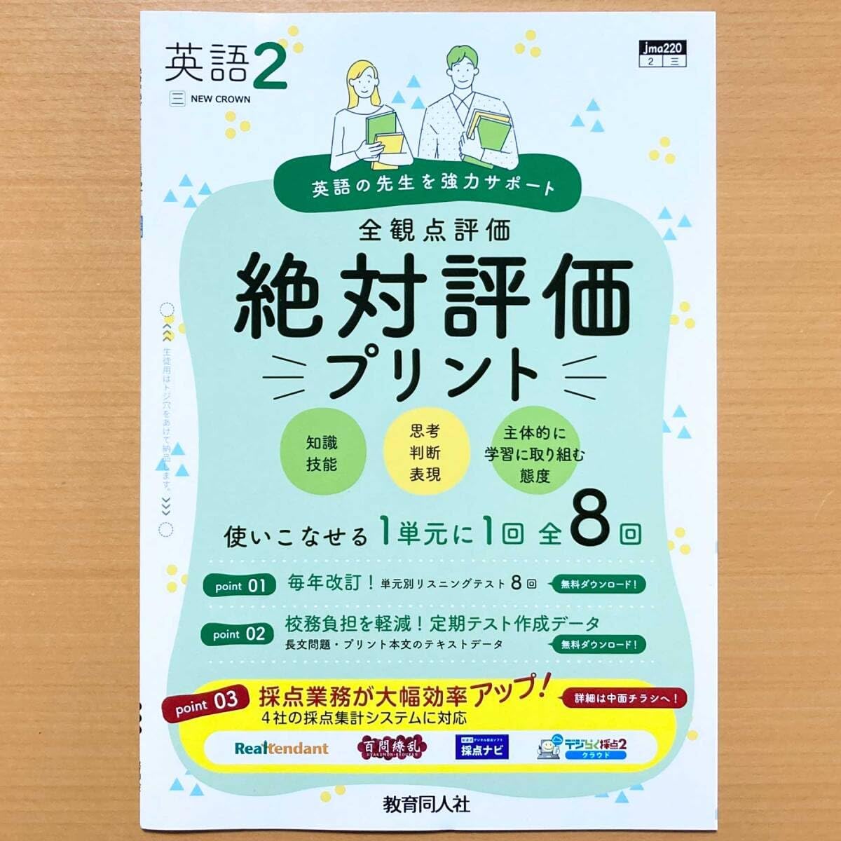 上級をめざず英文精読講座　TIMEで磨く英文読解力　薬袋善郎著　メープルファーム 上級をめざず英文精読講座 TIMEで磨く英文読解力 薬袋善郎著