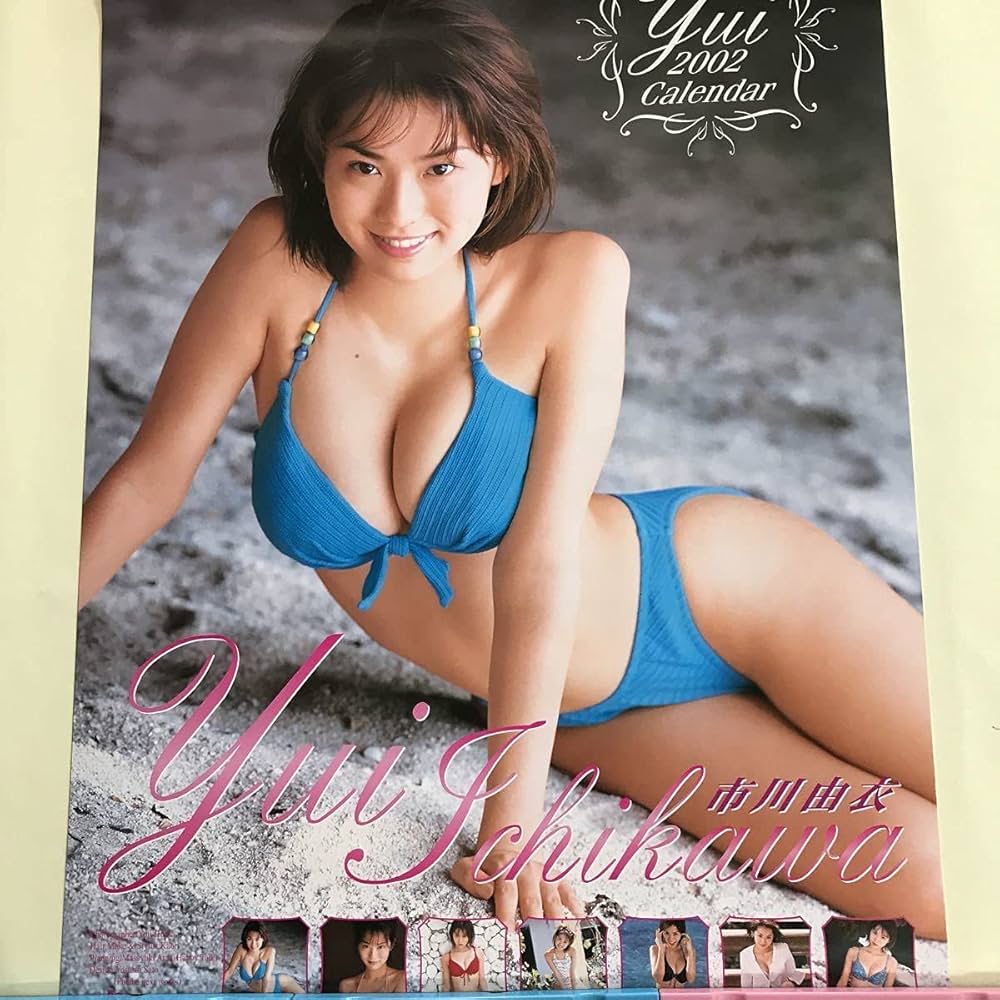 Amazon.co.jp: 市川由衣 2002年B2 1面ブルービキニカレンダー