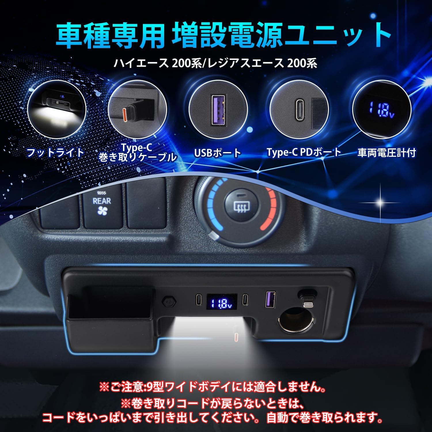 Amazon.co.jp: Mixsuper ハイエース 200系 増設電源ユニット レジアス