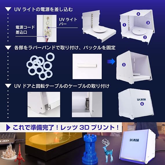 SK Honpo Photopolymerization 3D Printer for Resin Secondary Curing Machine with UV Light PLUS Timer, White