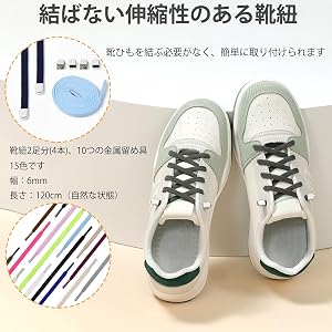 Amazon | [Stepace] 2足分(4本) 靴紐 結ばない 伸びる 弾力怠け者靴紐