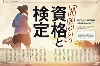 週刊東洋経済　定期購読　2022年版　いろいろ 週刊東洋経済 定期購読 2022年版 いろいろ