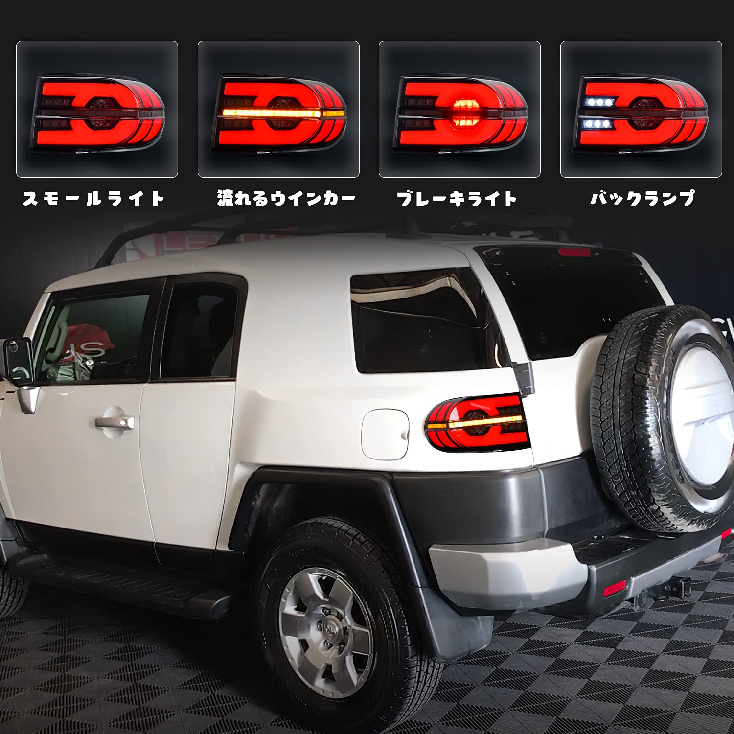 Amazon | YUANZHENG トヨタ FJ クルーザー テールランプ 全LED