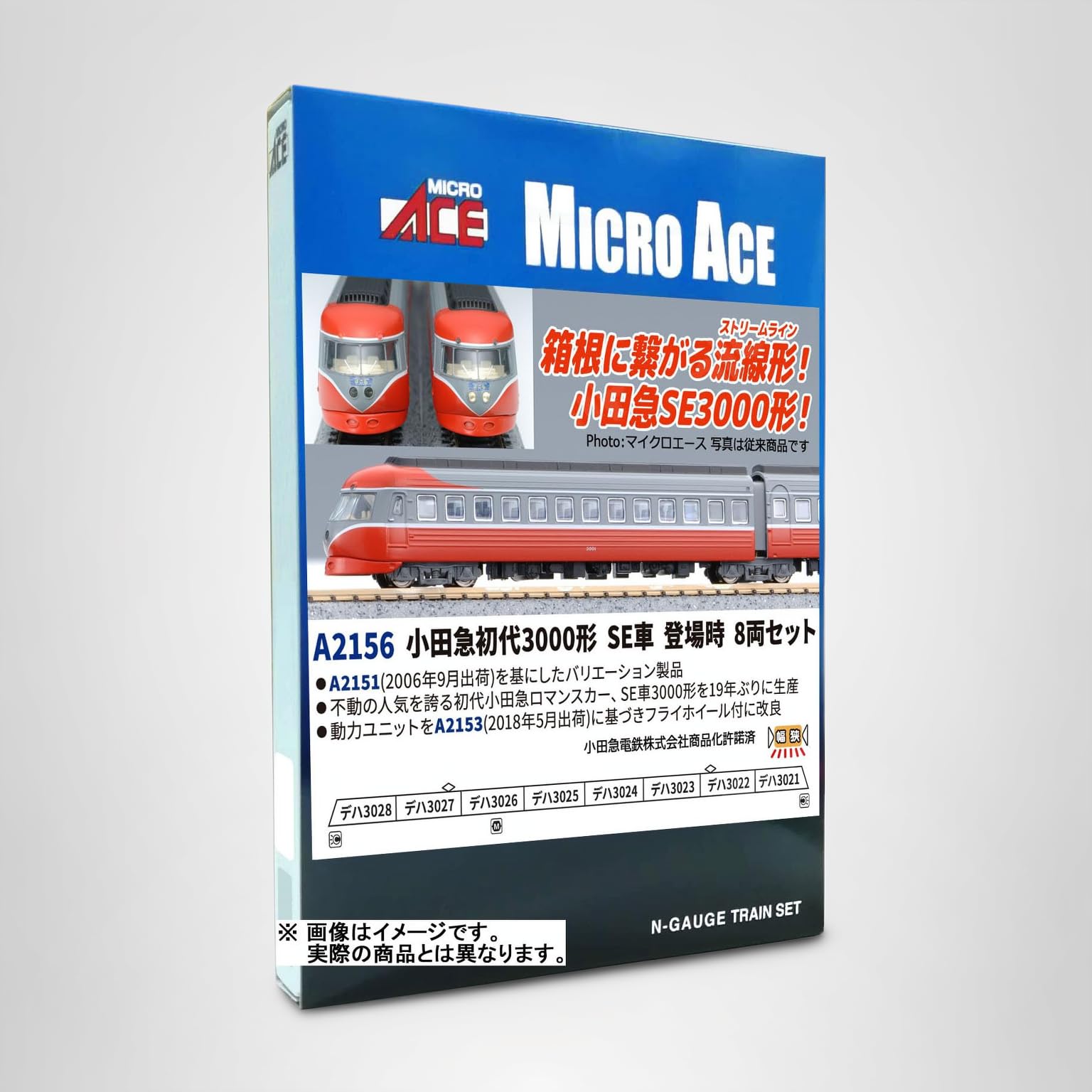 Amazon | マイクロエース (MICRO ACE) Nゲージ 小田急初代3000形 SE車