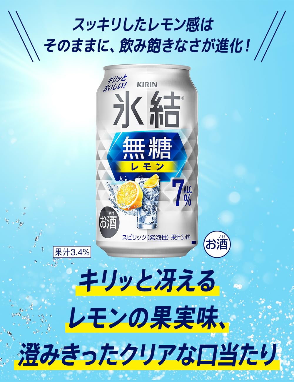 Amazon.co.jp: Freeze Unsweetened Chuhi, 16.9 fl oz (500 ml