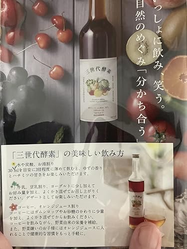 Amazon | 三世代酵素 酵素ドリンク 500ml 107種素材 ポリフェノール 腸