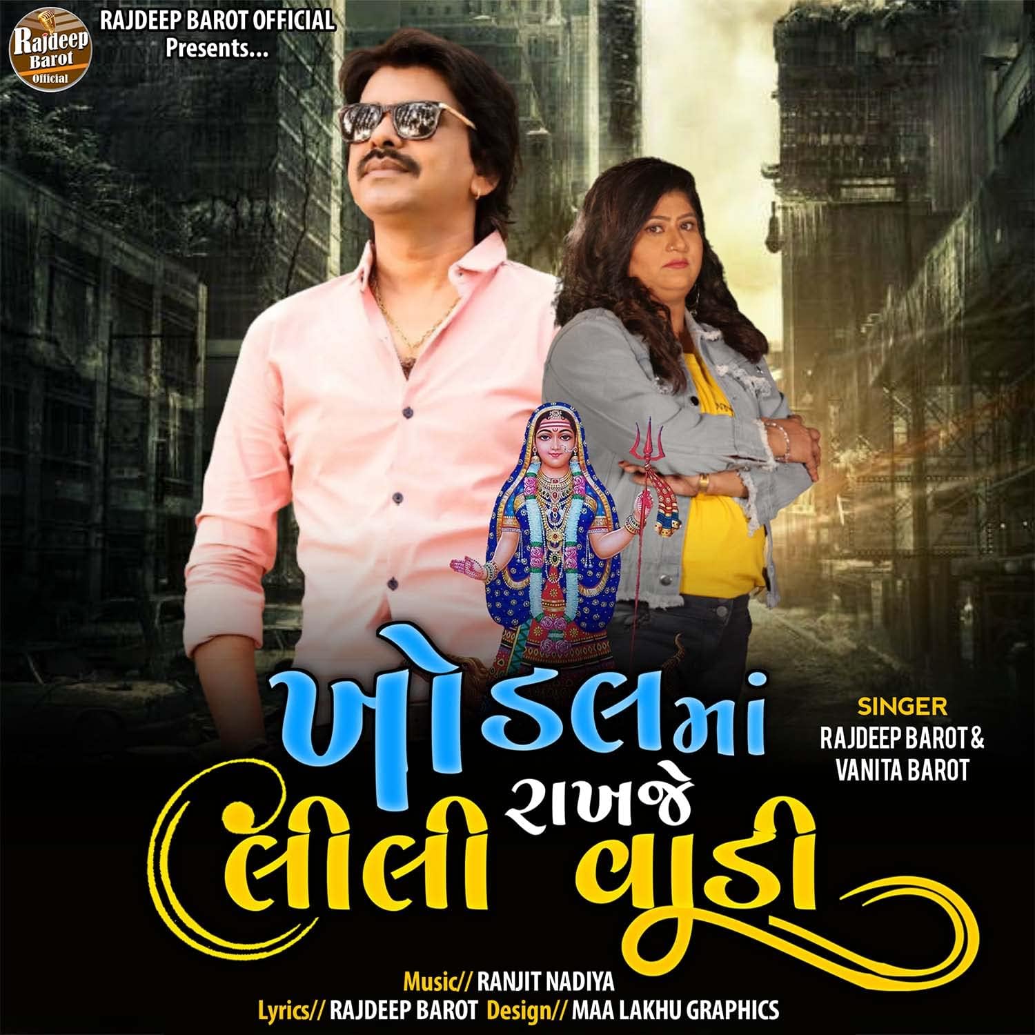 Khodal Maa Rakhje Lili Vadi