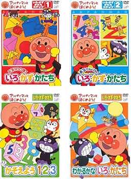 アンパンマン　DVD いろ・かず・かたち　ステップ1と2 2枚セット アンパンマンとはじめよう! いろ・かず・かたち 全2枚 ステップ1