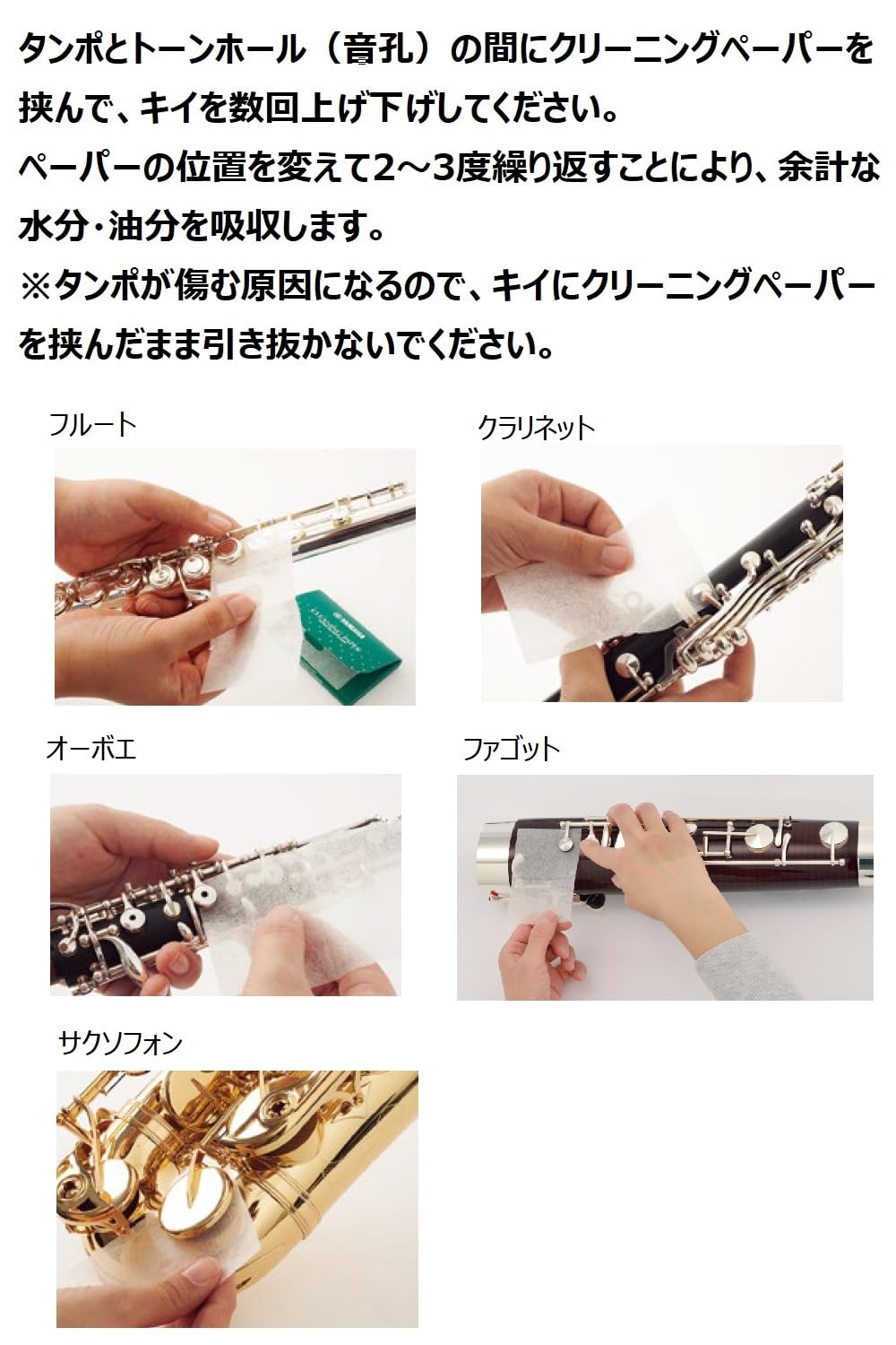 Amazon | ヤマハ(YAMAHA) クリーニングペーパー CP3 | 木管楽器