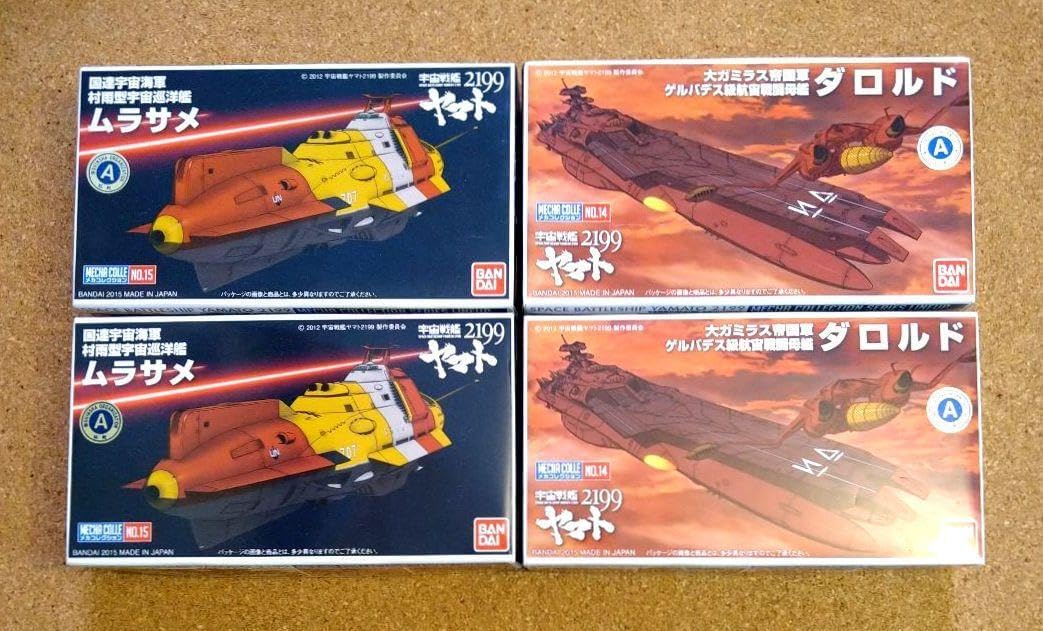 宇宙戦艦ヤマトメカコレ8点セット … 宇宙戦艦ヤマト メカコレ 5点