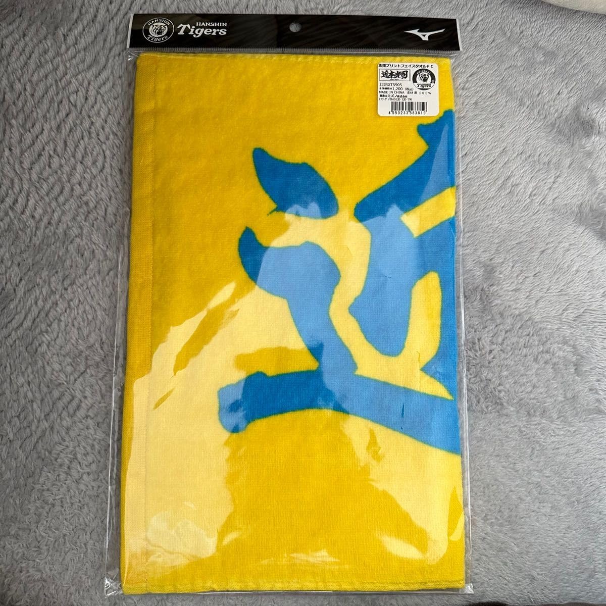 Hanshin Tigers Koji Chikamoto Towel Fan Club Limited Edition