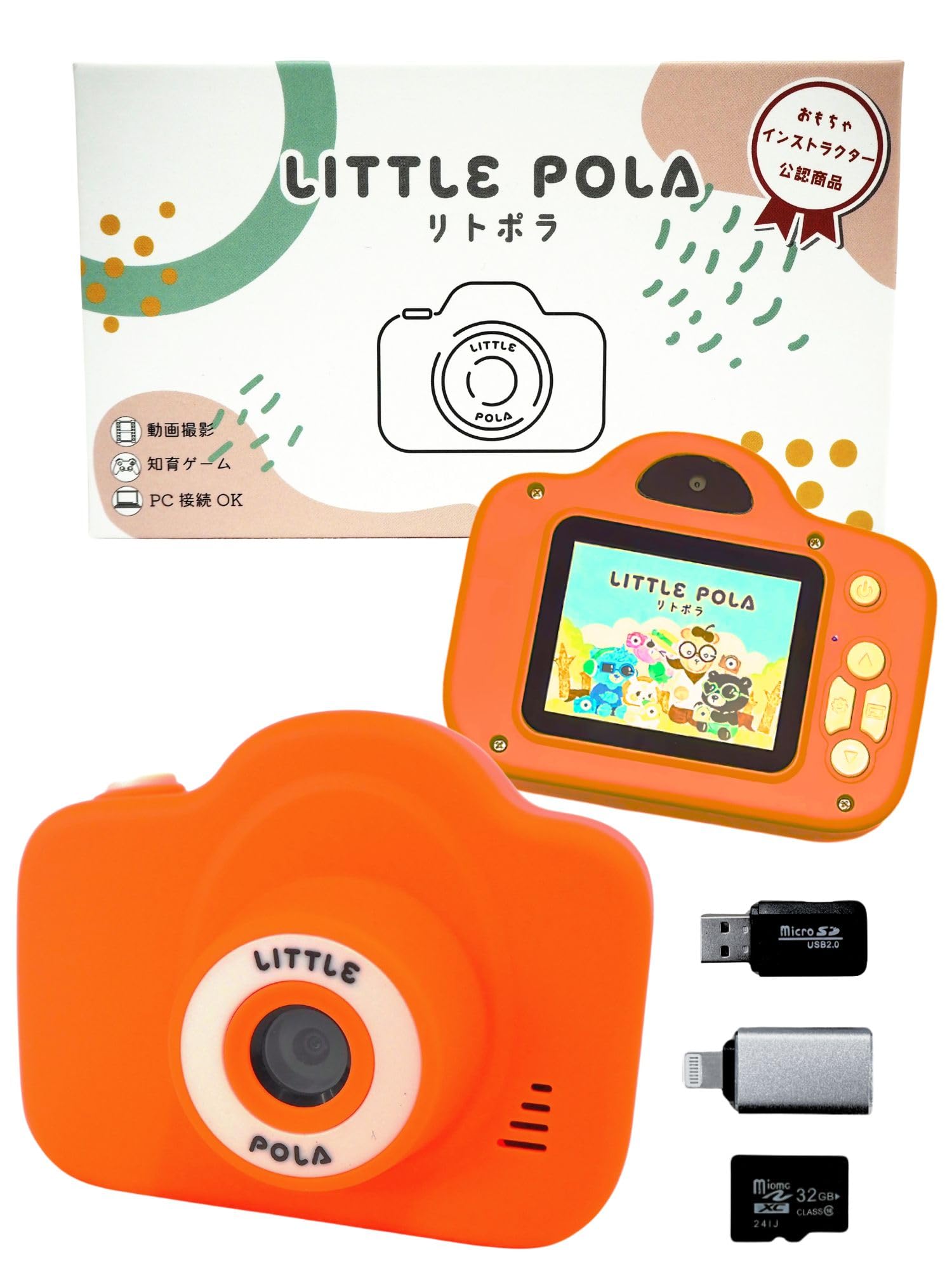 Amazon.co.jp: 【リトポラ 公式 】日本企業 キッズカメラ トイカメラ
