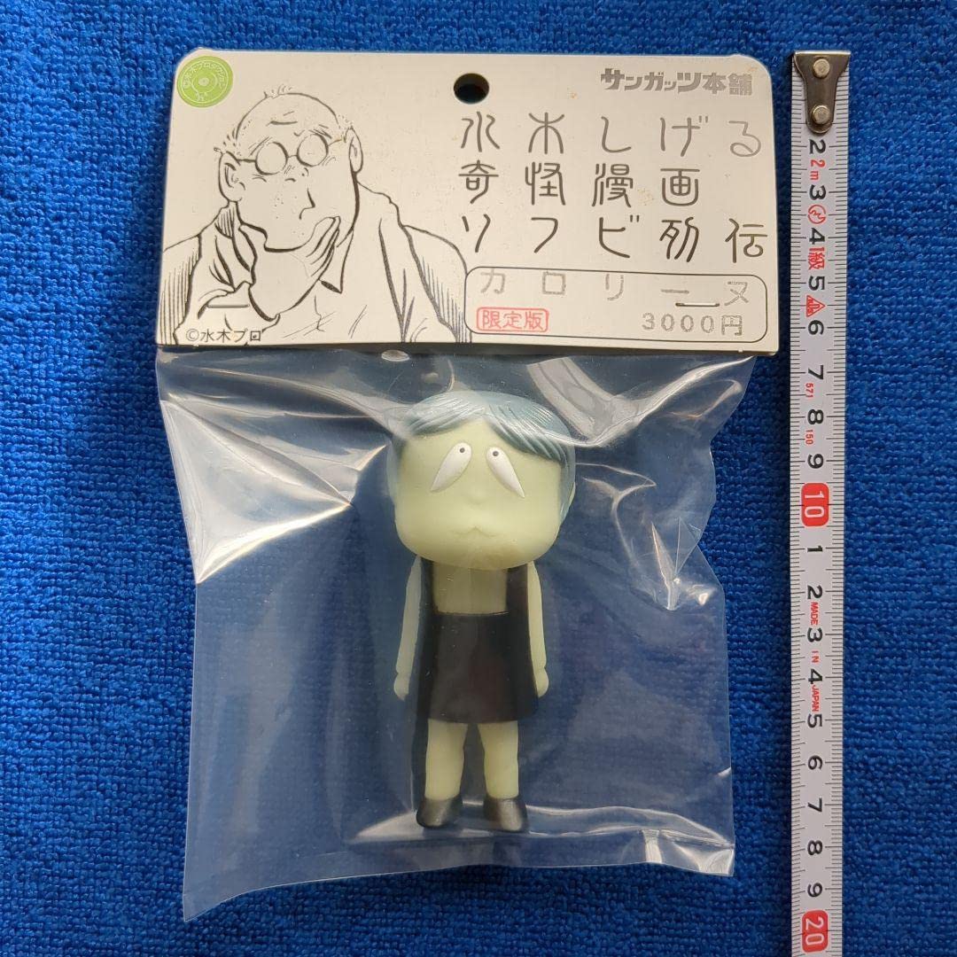 カロリーヌ 限定版 蓄光Ver. 未開封 水木しげる カロリーヌ 限定版 蓄光Ver. 未開封 水木しげる - メルカリ