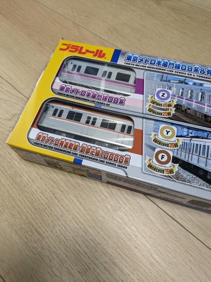 Amazon | プラレール 東京メトロ 半蔵門線 08系 & 有楽町線 副都心線