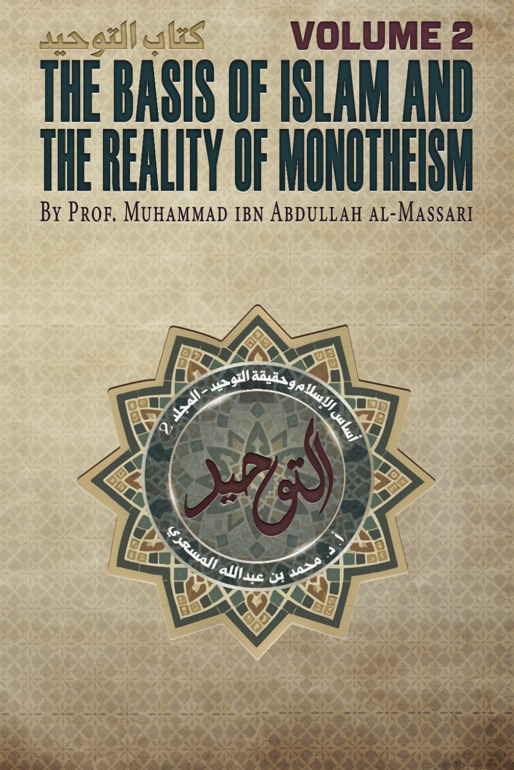 Kitab al-Tawheed: The Basis of Islam and the Reality of Monotheism: Volume 2
