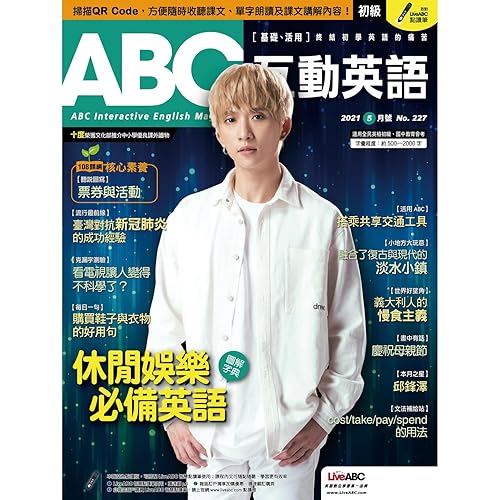 文法補給站：城市迷途 單字例句 (cost/take/pay/spend的用法)