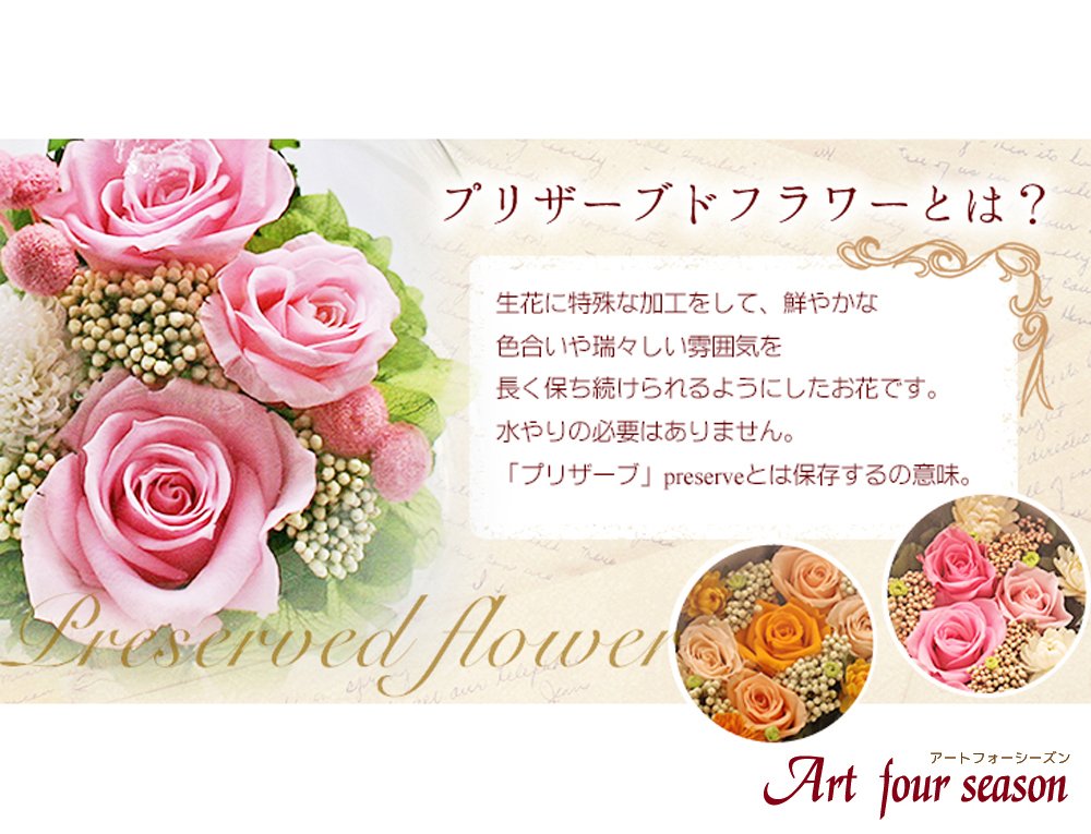 shishiiおまとめART Flower プリザーブ Amazon｜アートフォーシーズン PR プリザーブドフラワー (ブルー