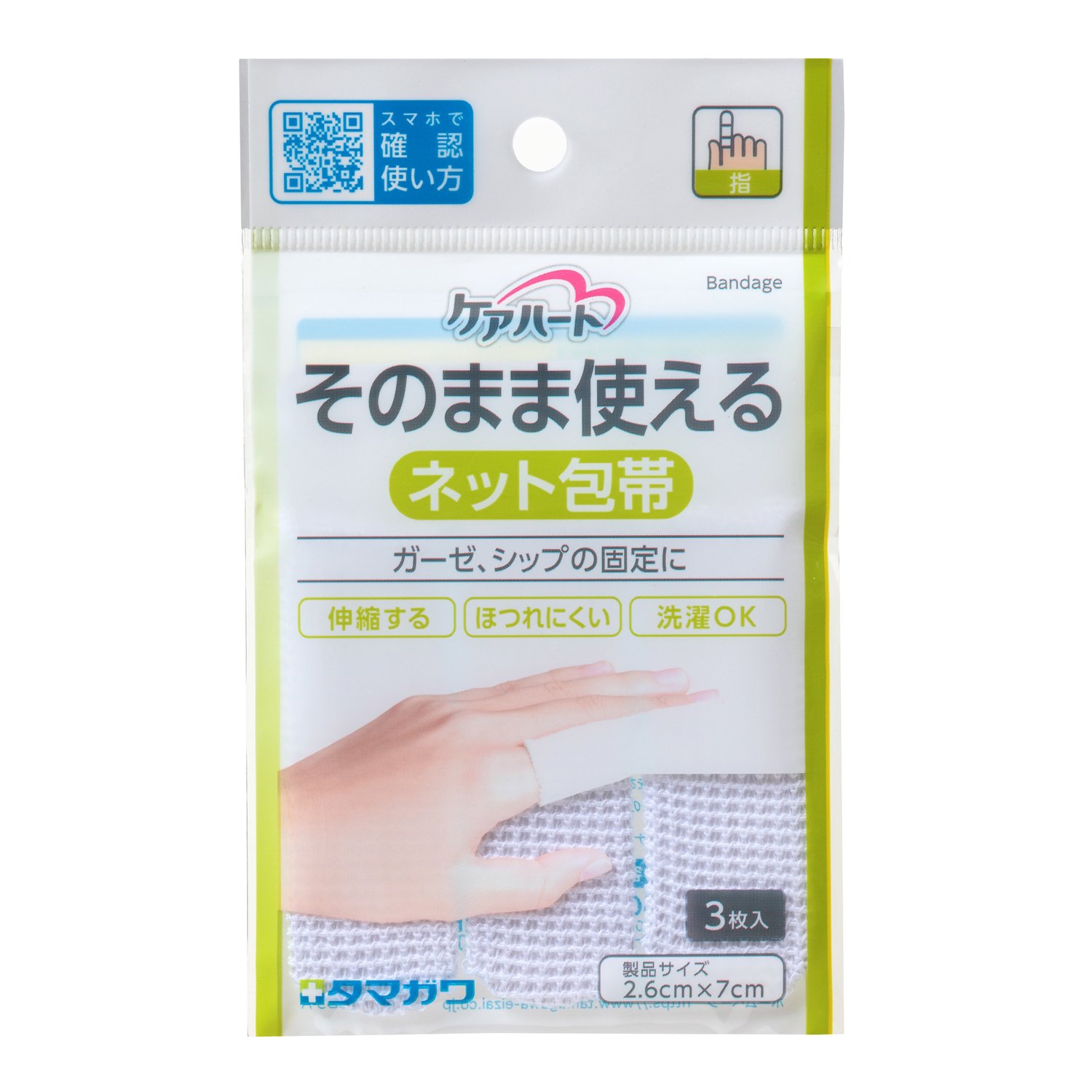 Amazon | ケアハート そのまま使えるネット包帯 指用 3枚入2.6cm×7cm 