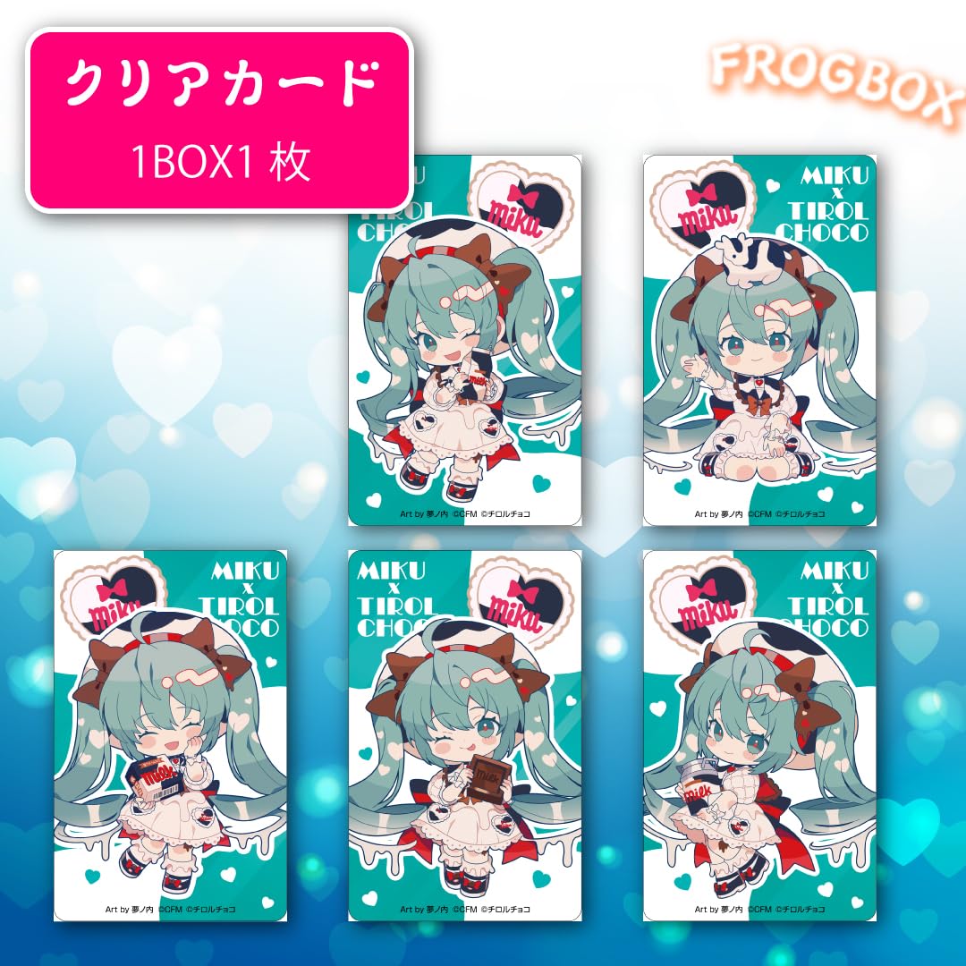 Amazon.co.jp: チロルチョコ ミクボックス 夢ノ内 限定描き下ろし