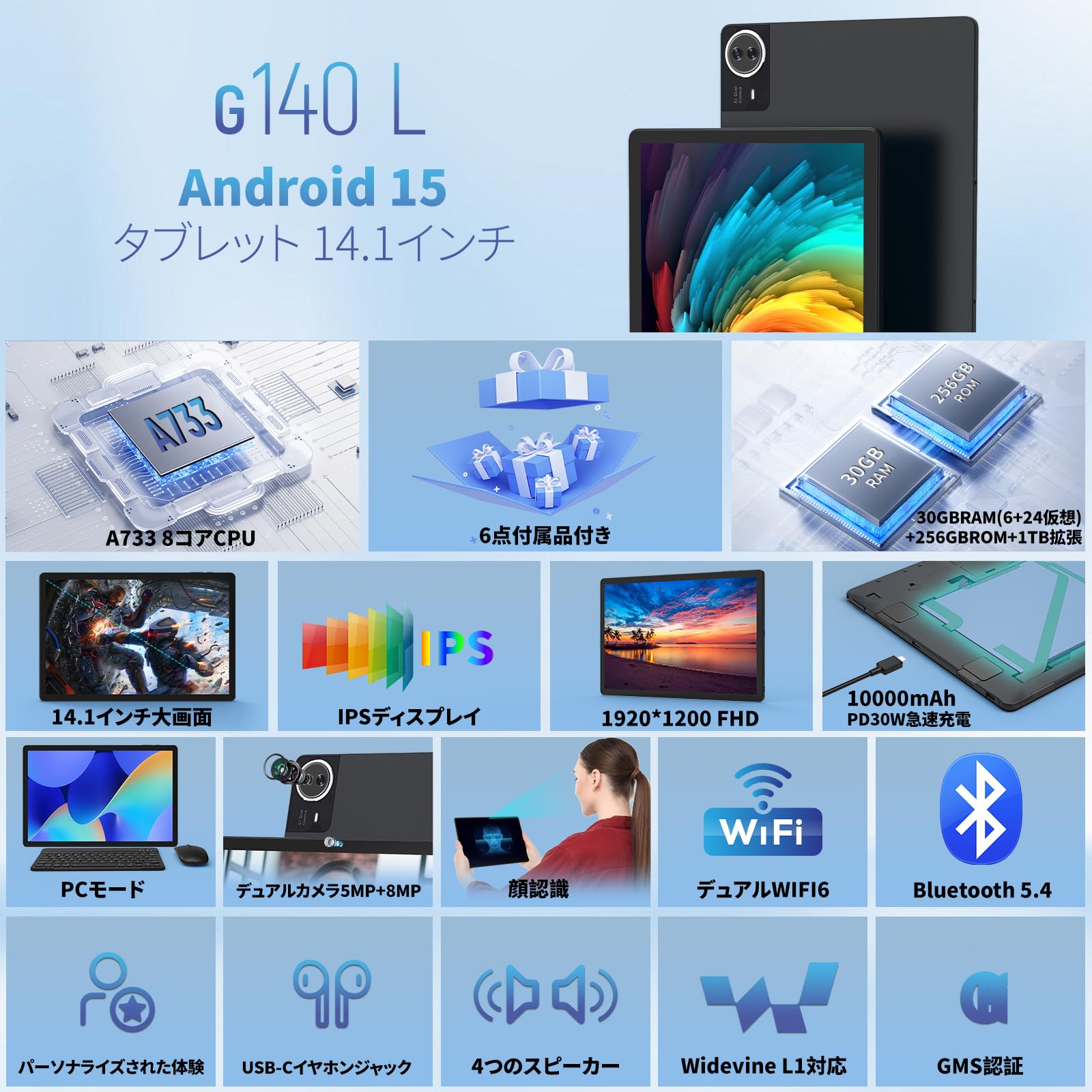 Amazon.co.jp: Android 15 タブレット 14インチ FHD 1920*1200