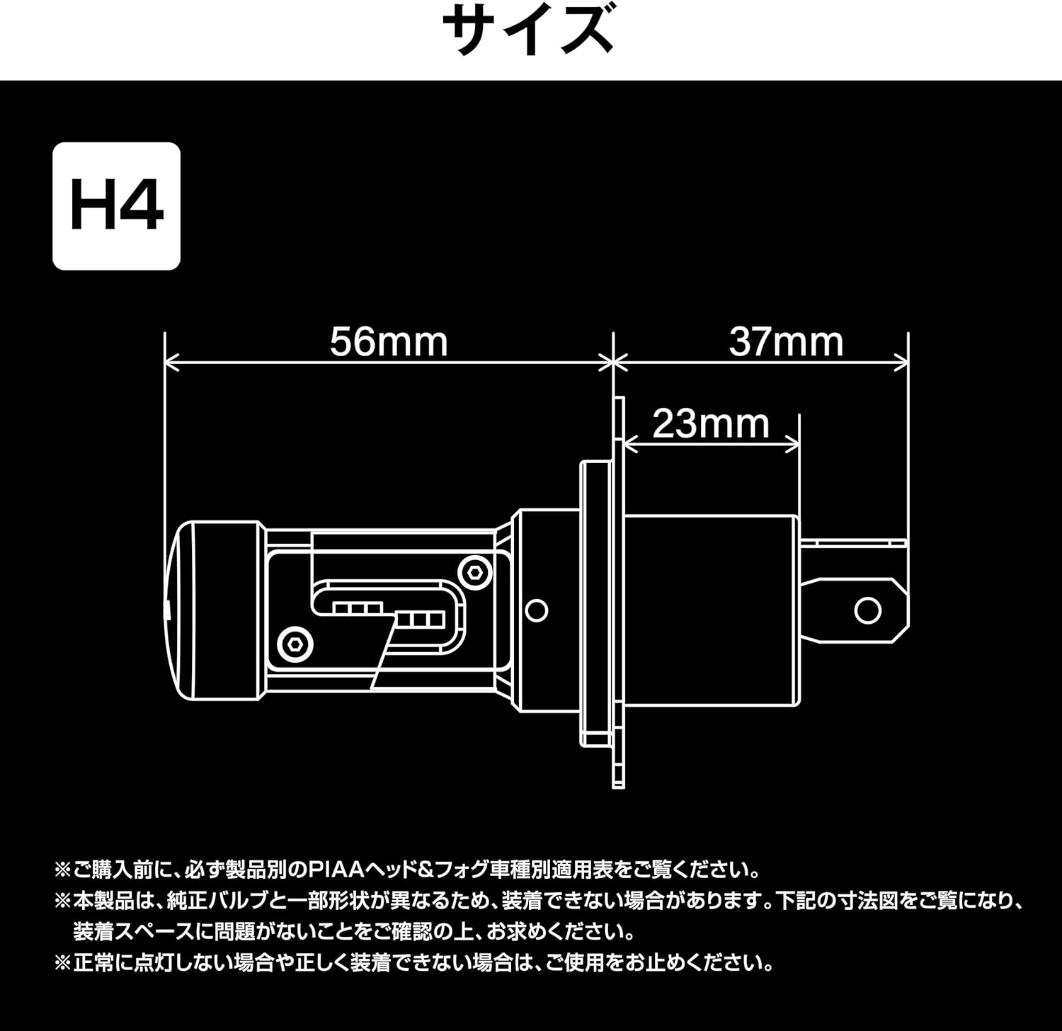 Diagram showing dimensions of PIAA LEH170 H4 LED bulb