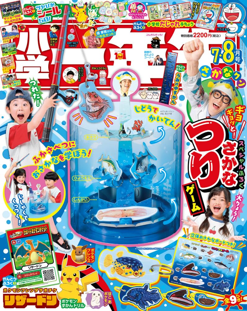 ‼️小学生新一年生お祝い８点セット‼️送料込 71EOuNKgPCL.jpg