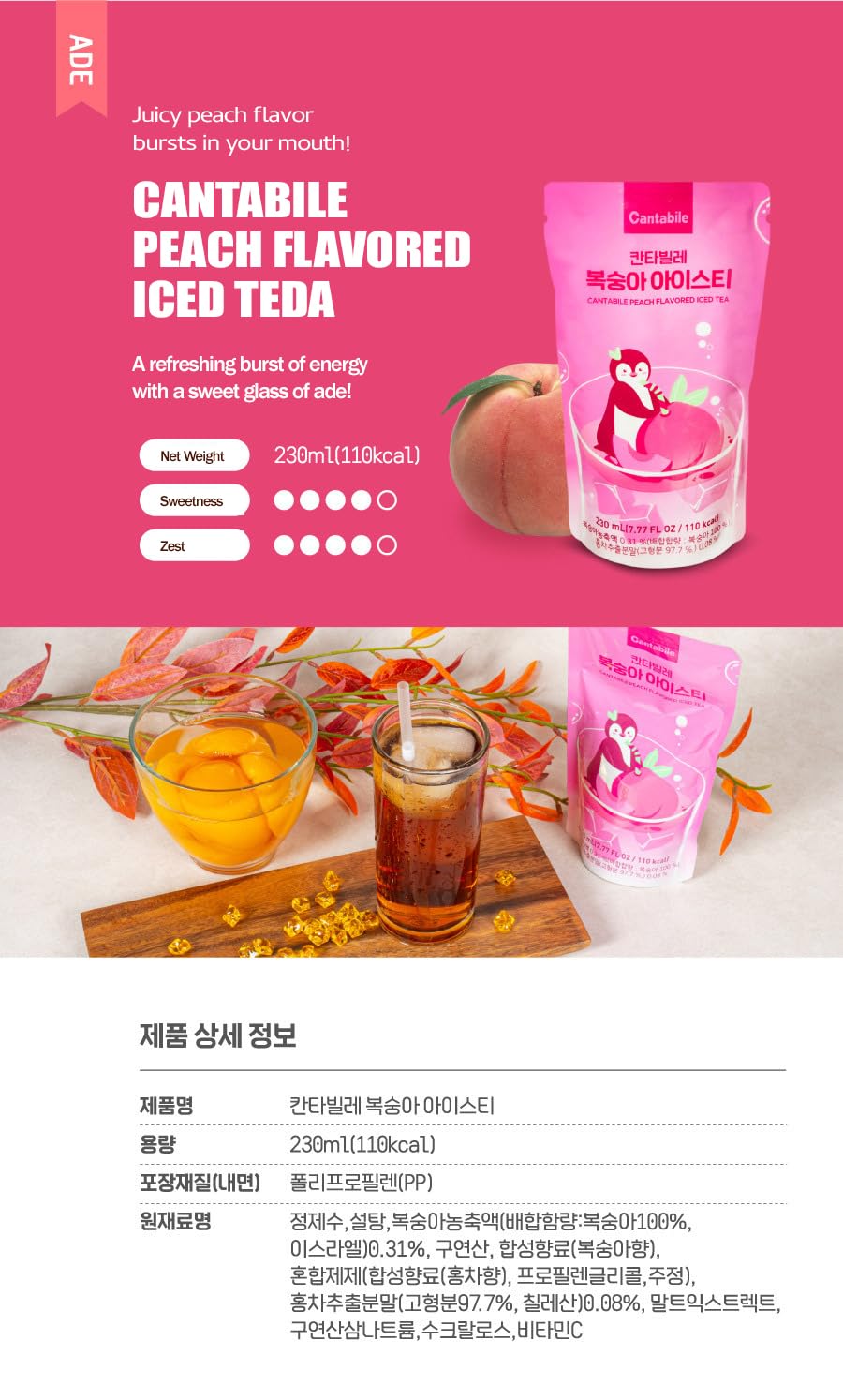 Cantabile Korean Convenience Store Pouch Drink Ready-to-Drink Refreshing Beverage Imported from Korea (Box of 10, Peach Iced Tea)