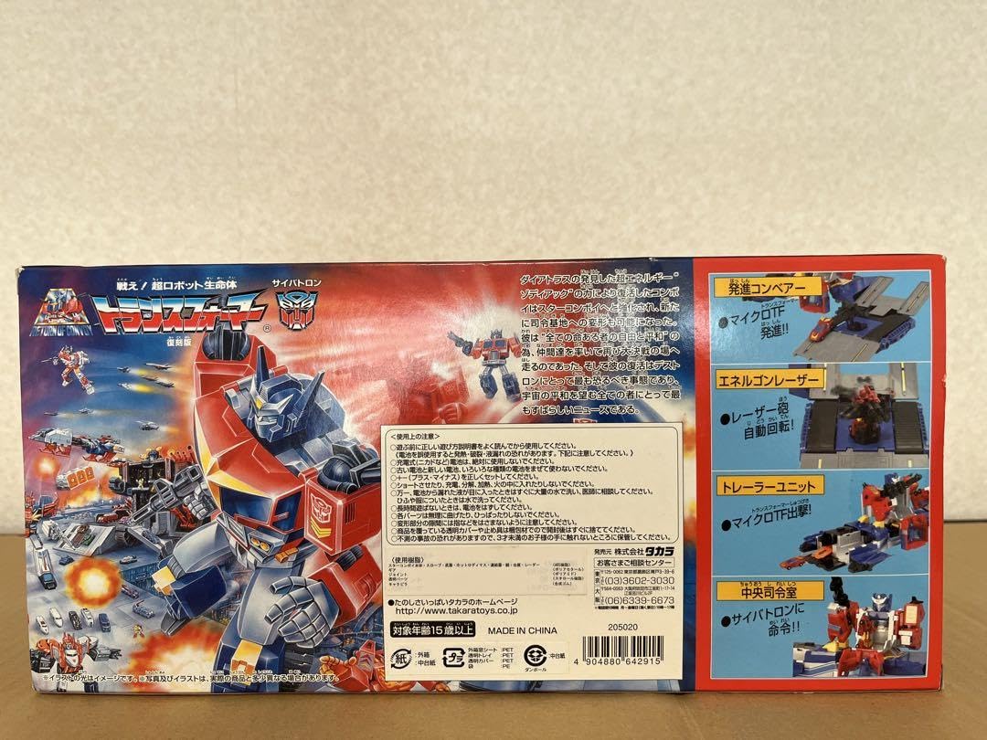 Amazon.co.jp: トランスフォーマー 復刻版 C-372 スターコンボイ