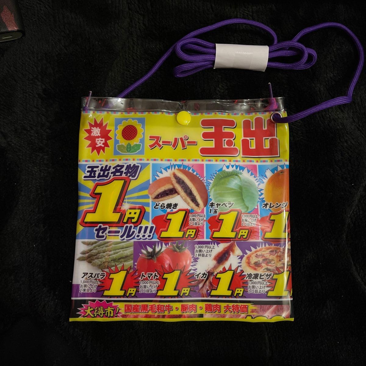 【スーパー玉出】 サコッシュ スーパー玉出 サコッシュ 新品｜Yahoo!フリマ（旧PayPayフリマ）