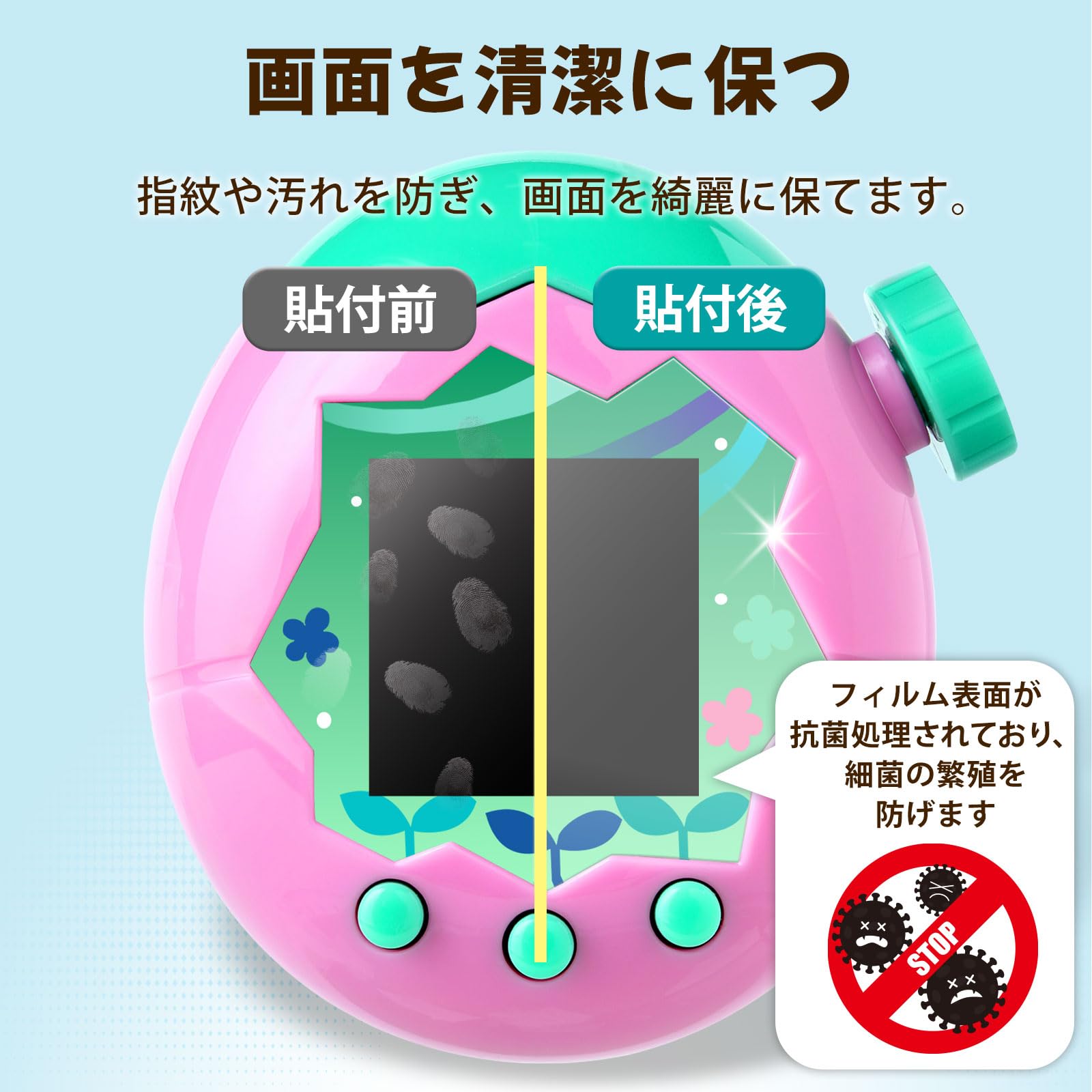 Amazon.co.jp: Lifeinnotech フィルム Tamagotchi Paradise