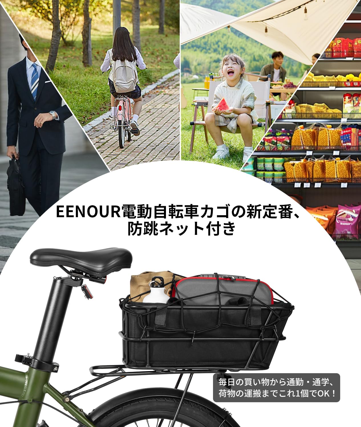 1276 後カゴ Amazon | EENOUR リアバスケット 自転車用後カゴ 内袋＆防跳
