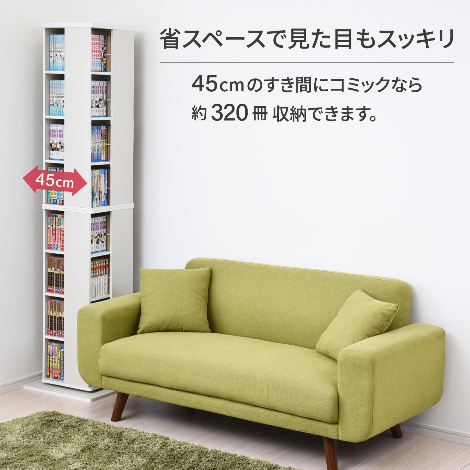 新品DSRR-8(WL)・回転本棚8段、幅45cm壁付け角置き大容量 Amazon｜回転本棚 8段 幅45×奥行45×高さ182.5cm 壁付け・角置き可