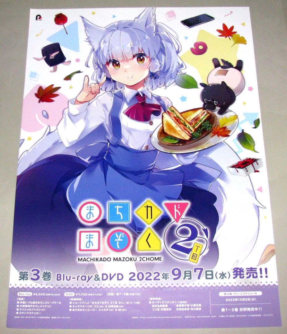 Amazon.co.jp: まちカドまぞく 2丁目 リコ ポスター 14BZ5WVI : おもちゃ