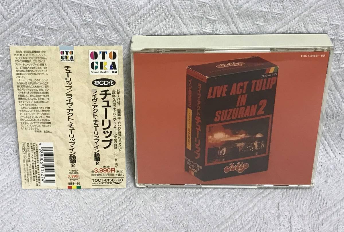チューリップ/ライヴ・アクト・チューリップ・イン鈴蘭2 LIVE ACT TULIP in 鈴蘭2』 チューリップ｜はなっちの音日記
