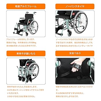 車いす 軽量 自走・介助兼用 車椅子 ブレーキ ノーパンクタイヤ 折りたたみ Amazon | Kaitou 車椅子 軽量 折りたたみ アルミ製 介助ブレーキ