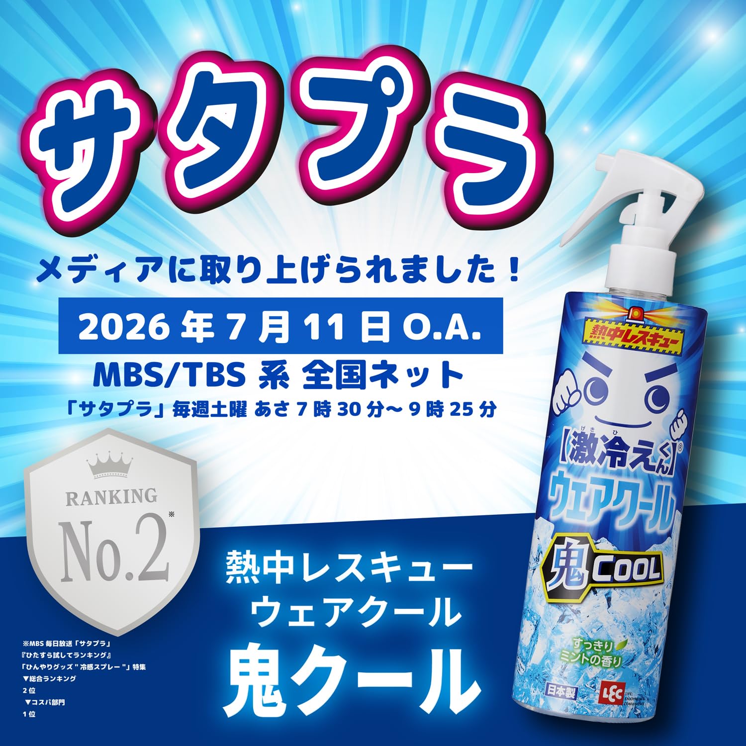 Amazon.co.jp: 激冷えくん 熱中レスキュー ウェアクール 鬼クール
