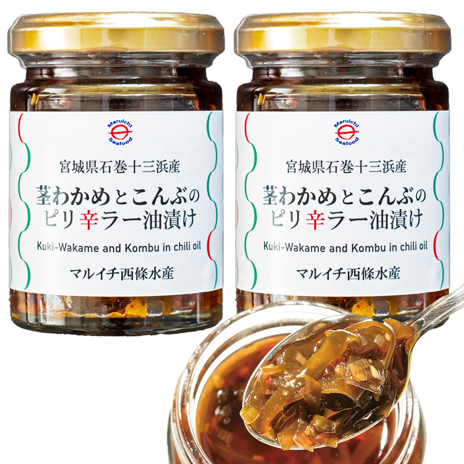 【宮城限定】 マルイチ西條水産 茎わかめとこんぶのピリ辛ラー油漬け 食べるラー油 辣油 ご飯のお供 料理