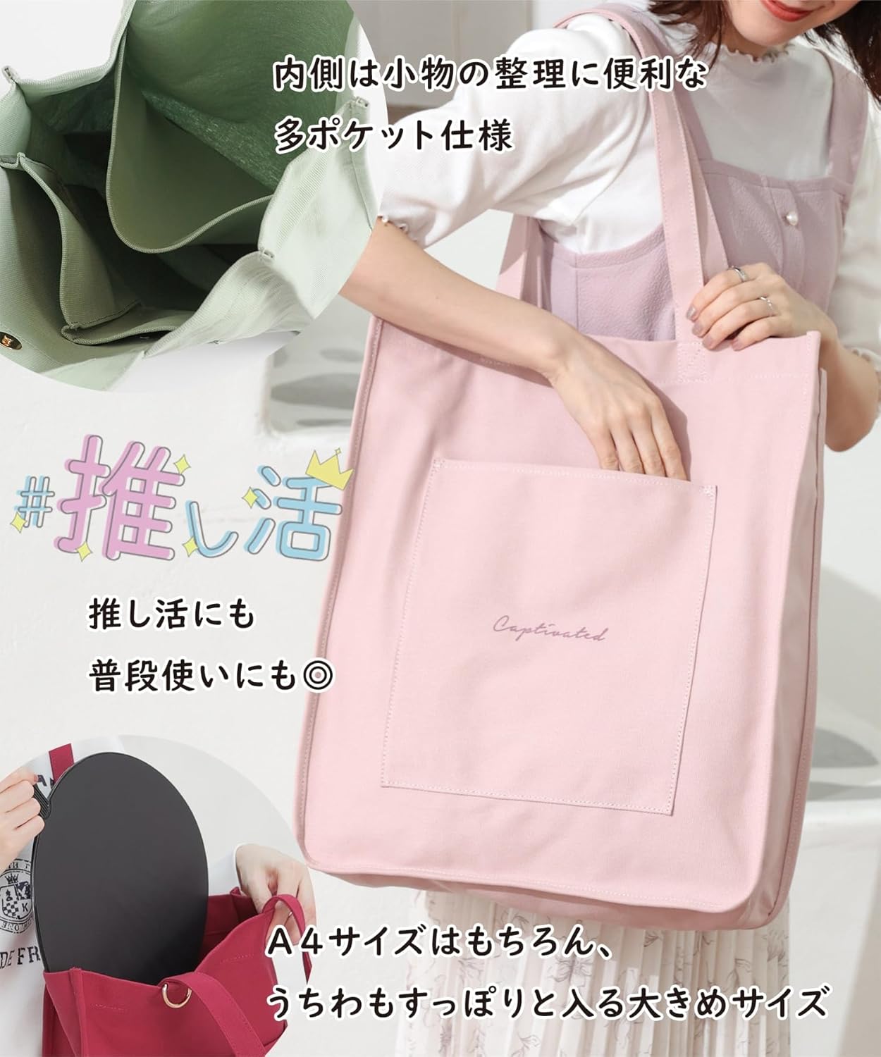[ハニーズ] バッグ 推し活 大人 おしゃれ うちわ 痛バッグ 遠征 仕切り 旅行 買い物 多ポケットトートバッグ 2771218742