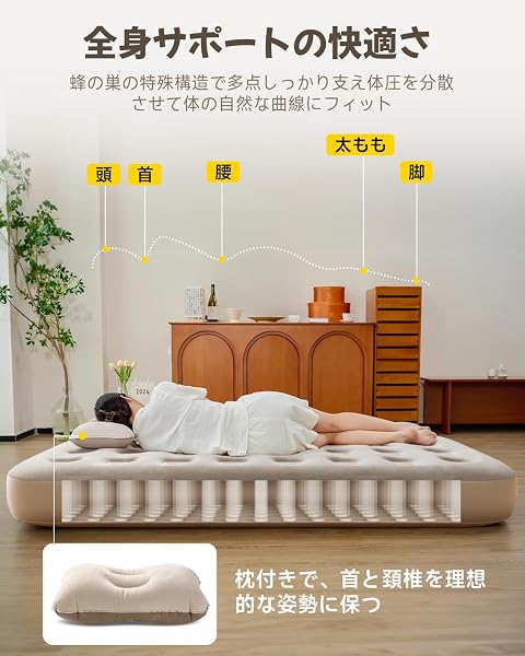 エアーベッド 花見 キャンプ マット キャンプ用品 エアーマット 電動ポンプ付き シングル 190×100×25cm 折り畳み式 自動膨張 ワンタッチで空気抜け Type-C充電式 取り外し可能 エアーマットレス 簡易ベッド 防水性・通気性・快適性 枕付き 収納袋付き 日本語取扱書 来客用/防災用/車中泊/引越し/家庭用/アウトドア コンパクト (ベージュ) - 4