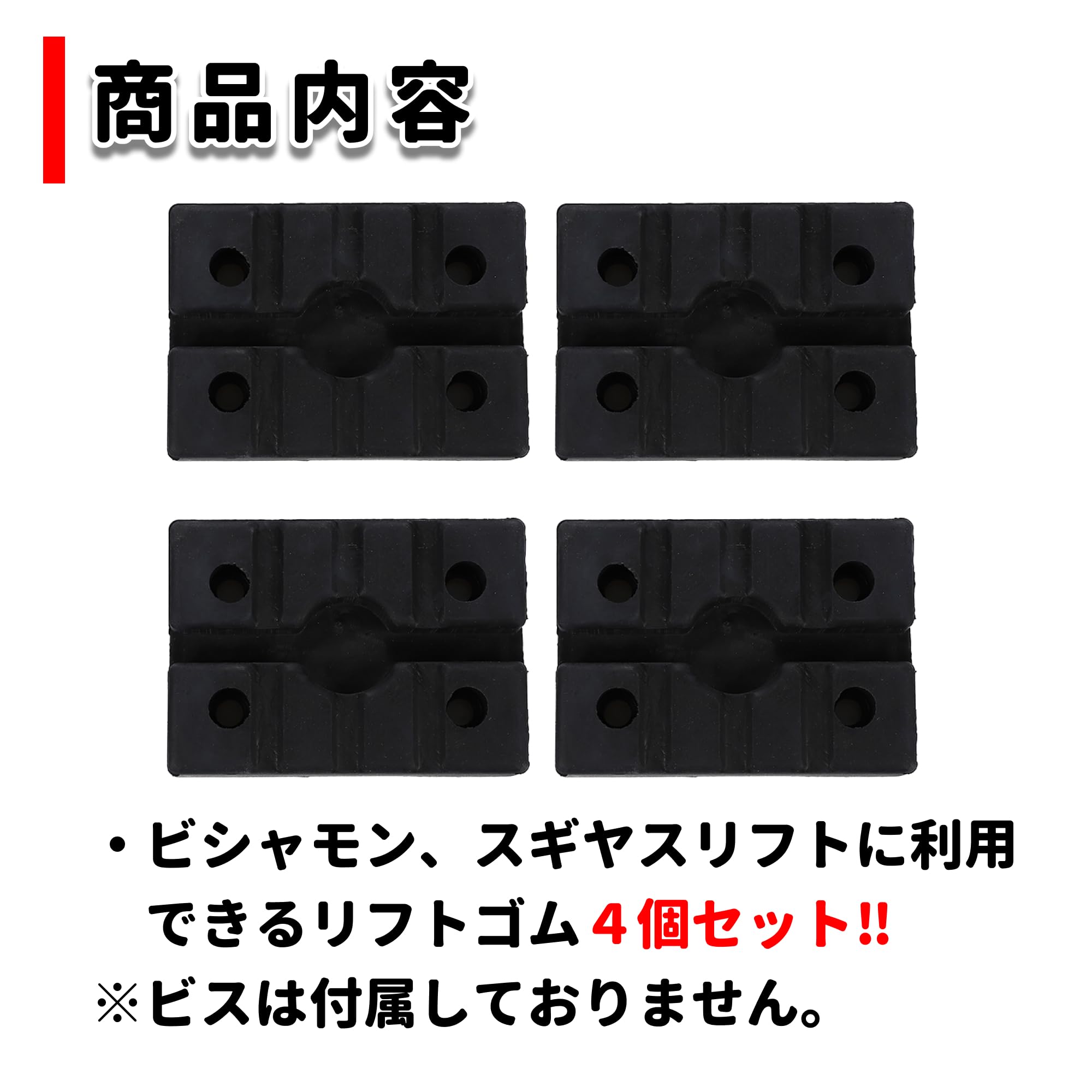 Amazon.co.jp: リフトゴム リフトパッド パッド 4個セット 2柱リフト 