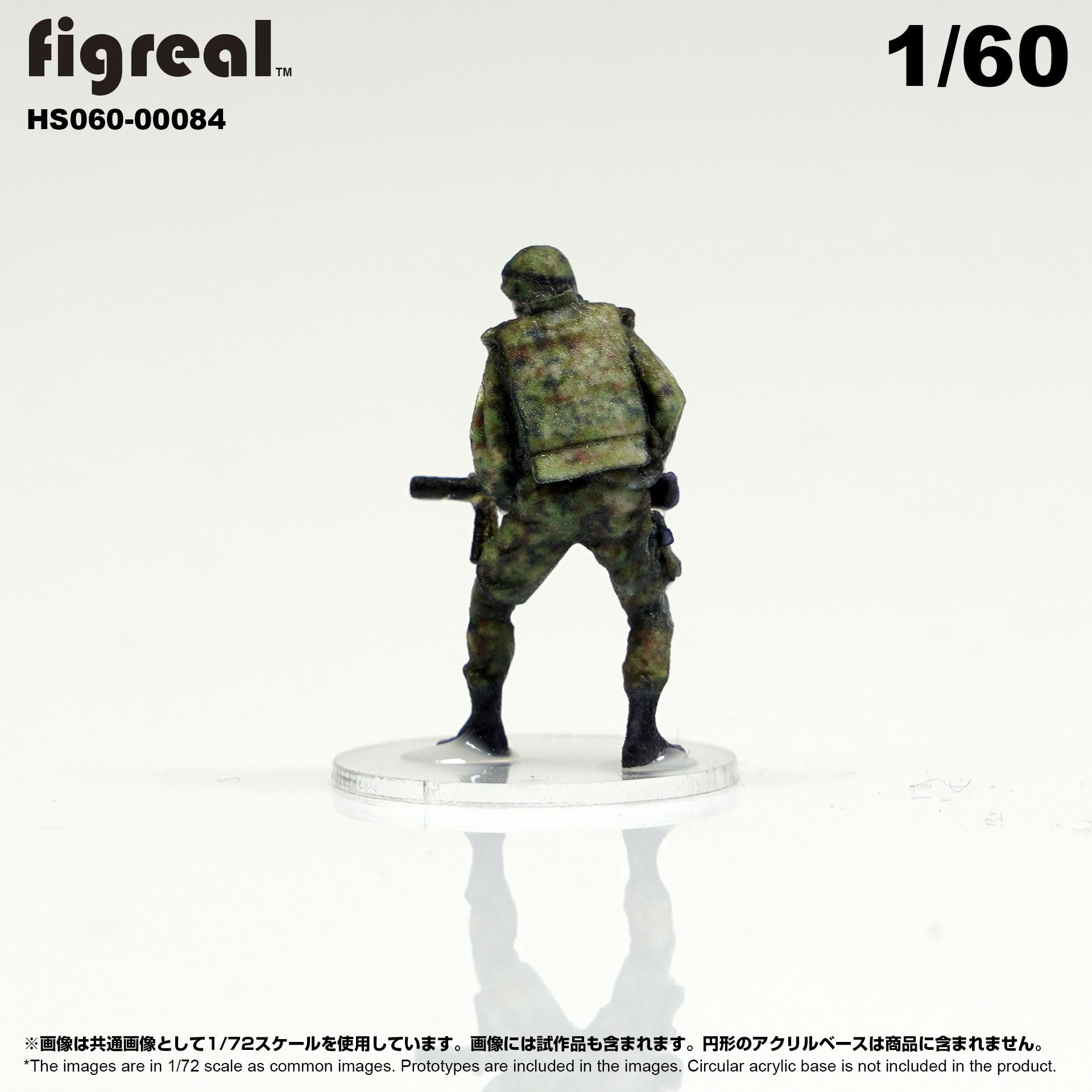 Amazon | HS060-00084 figreal 陸上自衛隊 1/60 JGSDF 高精細