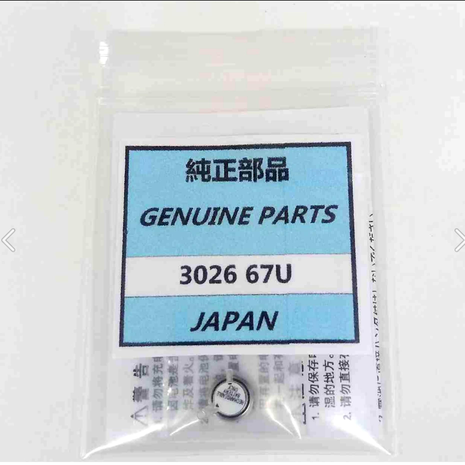 SONXIAVIVO 3026 67U Capacitor Battery,Compatible with Battery Replacement for Casio CTL621F 3026-67U for Seiko Capacitor Battery 3026.67U