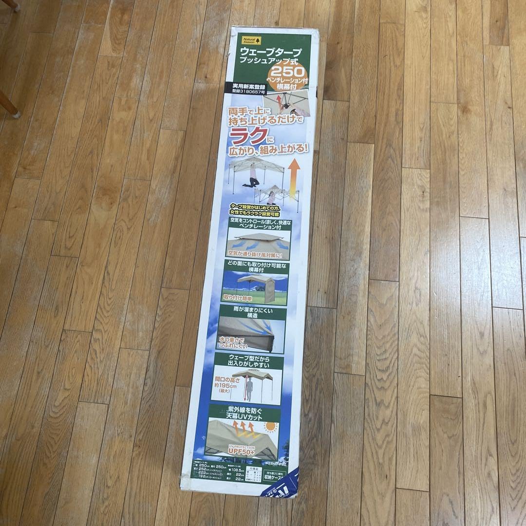 ナチュラルシーズン　ベンチレーション付　タープ　３００　プッシュアップ式　横幕付 ナチュラルシーズン ベンチレーション付 ウェーブタープ 300