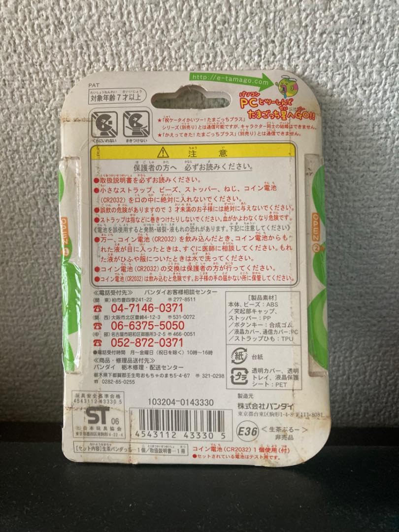 Amazon.co.jp: 生茶パンダっち : 食品・飲料・お酒