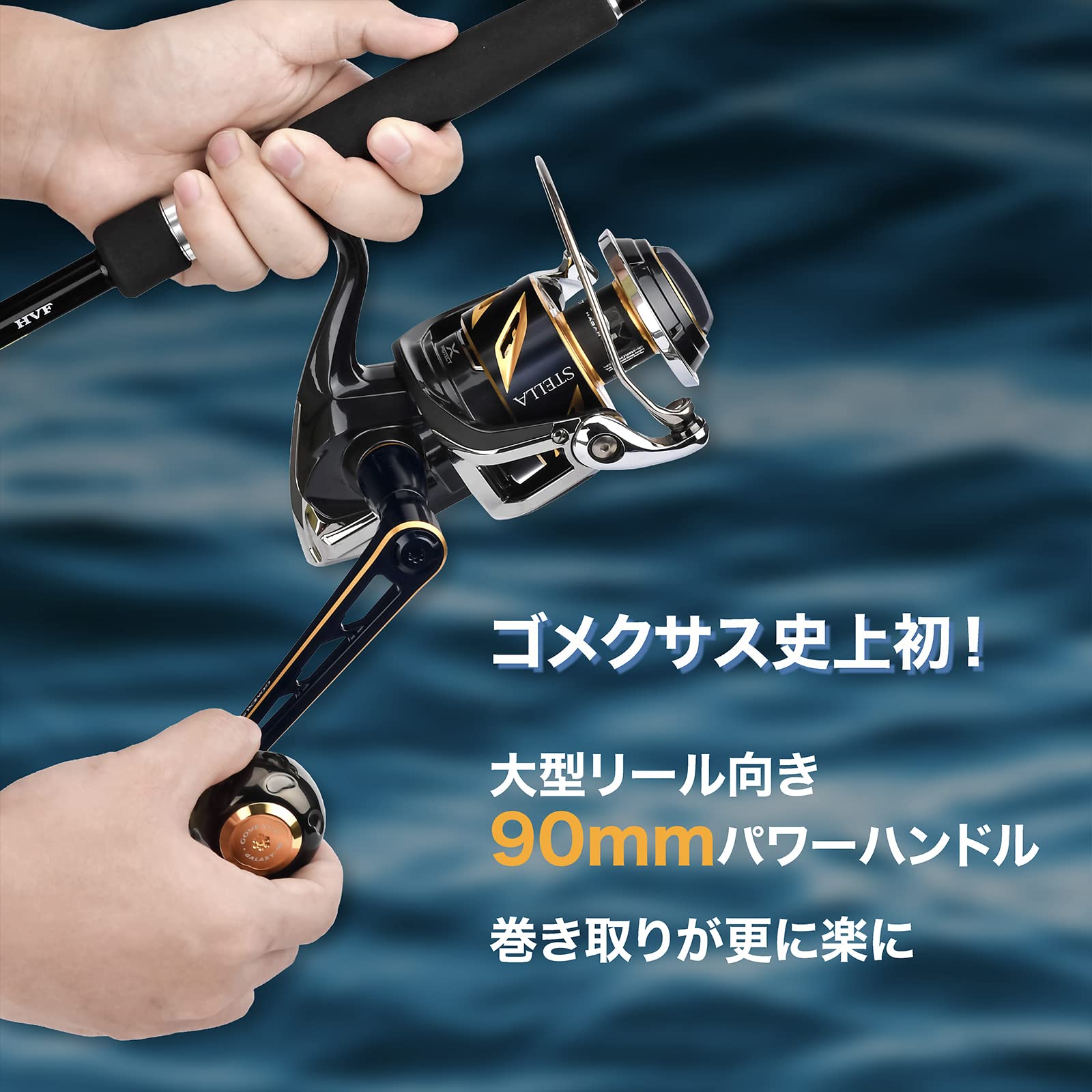 ゴメクサス　シングルハンドル　９０ｍｍ　ステラＳＷ　ツインパワーＳＷ　シルバー Amazon | ゴメクサス ハンドル ステラSW ハンドル シマノ対応 ハンドル