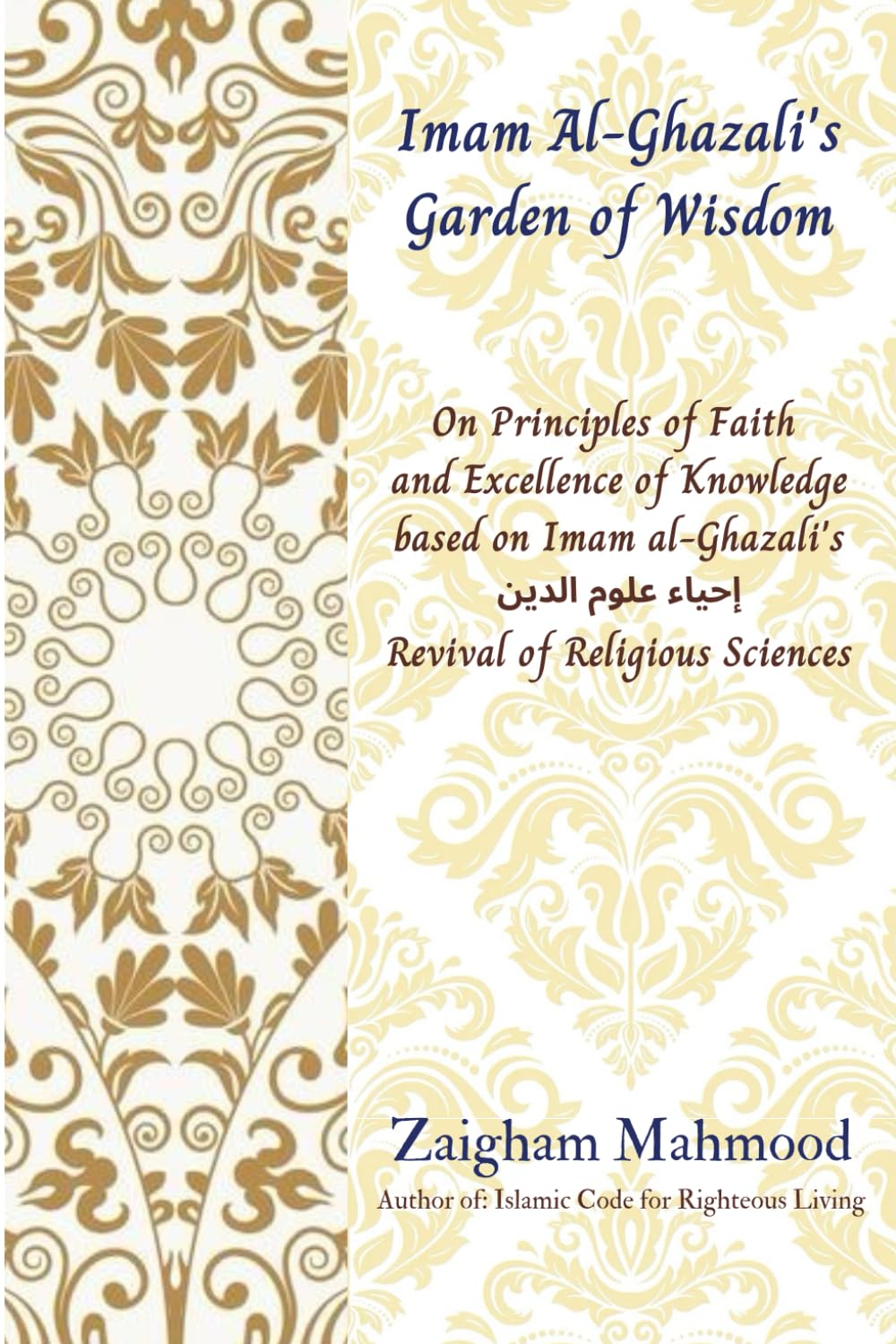 Imam Al-Ghazali's Garden of Wisdom