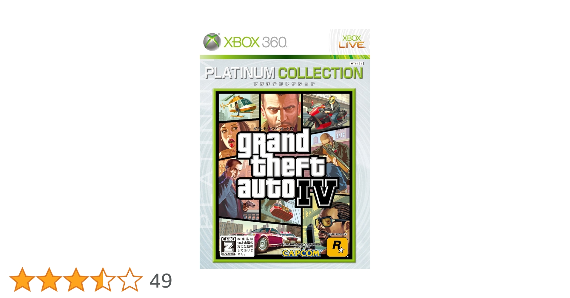 Amazon | グランド・セフト・オートIV Xbox 360 プラチナ